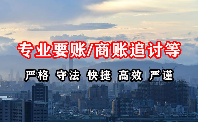 杨凌收债公司